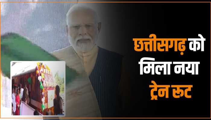 PM Modi Chhattisgarh Visit: तारोकी और रायपुर के बीच ट्रेन सेवा को पीएम ने दिखाई हरी झंडी, मिला नया ट्रेन रूट PM Modi Chhattisgarh Visit: तारोकी और रायपुर के बीच ट्रेन सेवा को पीएम ने दिखाई हरी झंडी, मिला नया ट्रेन रूट