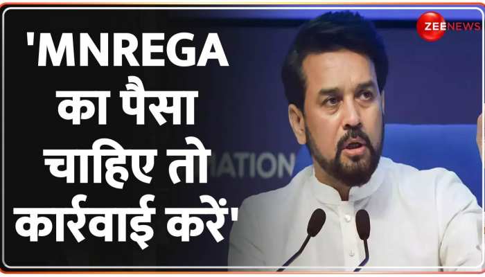 Mamata Sarkar पर Anurag Thakur का बड़ा हमला, 'MNREGA का पैसा चाहिए तो कार्रवाई करें' 