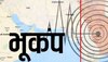 Strong Earthquake: दिल्ली-NCR में भुकंप के तगड़े झटके, कई मिनट तक हिली इमारतें