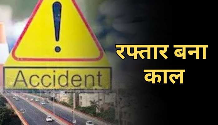 Koderma News: कोडरमा में दर्दनाक सड़क हादसा, दो युवकों की हुई मौत Koderma News: कोडरमा में दर्दनाक सड़क हादसा, दो युवकों की हुई मौत