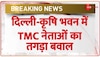 BREAKING: कृषि भवन में TMC नेताओं का हंगामा