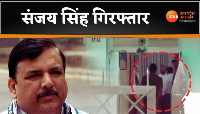 Breaking News: 10 घंटे की पूछताछ के बाद ED का एक्शन, AAP सांसद संजय सिंह गिरफ्तार Breaking News: 10 घंटे की पूछताछ के बाद ED का एक्शन, AAP सांसद संजय सिंह गिरफ्तार