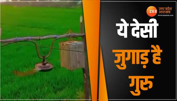 ये टेक्नोलॉजी भारत से बाहर नहीं जानी चाहिए, किसान का जुगाड़ देख इंजीनियर्स को आई शर्म ये टेक्नोलॉजी भारत से बाहर नहीं जानी चाहिए, किसान का जुगाड़ देख इंजीनियर्स को आई शर्म