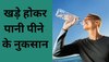 खड़े होकर बोतल से पानी पीना खतरनाक? नुकसान जानकर खड़े हो जाएंगे रोंगटे