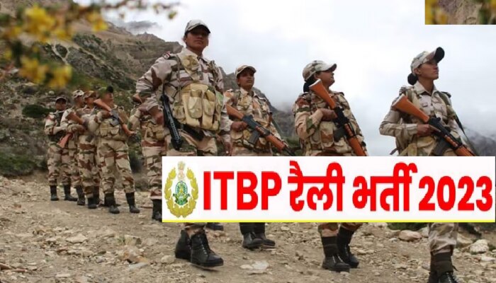 ITBP में 10वीं पास के लिए निकली बंपर वैकेंसी,69000 सैलरी वाली नौकरी की भर्ती शुरू