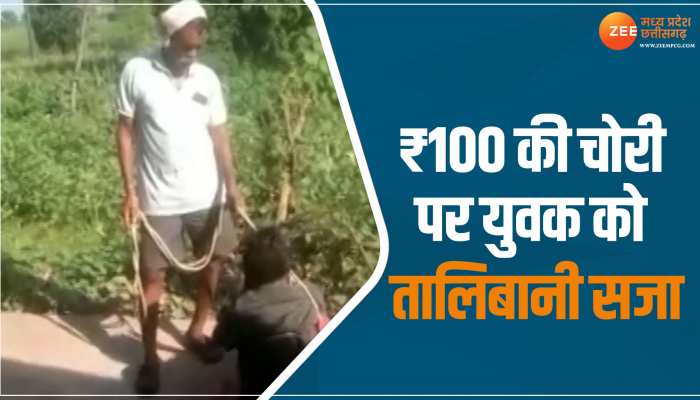 आदिवासी बाहुल्य अलीराजपुर में ₹100 की चोरी पर तालिबानी सजा, क्रूरता का वीडियो वायरल