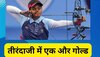 Asian Games: भारत के खाते में एक और गोल्ड, Jyothi Surekha  ने लगाया सोने पर निशाना