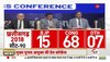 Election Commission PC: 5 राज्यों में चुनाव पर मुख्य चुनाव आयोग की  LIVE | Assembly Elections 2023