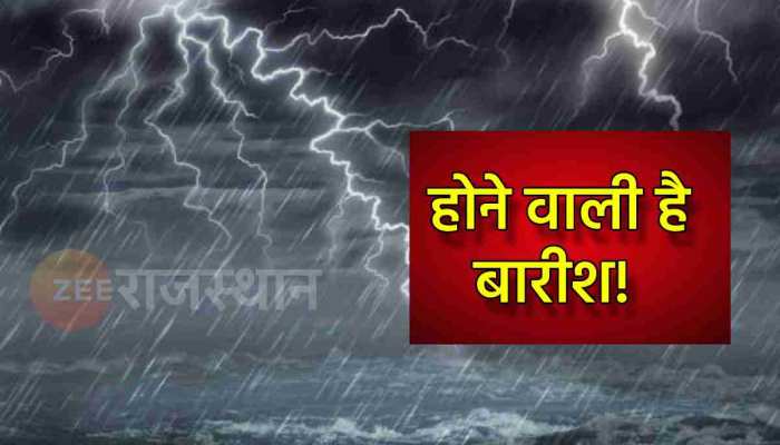 Weather Update: बस 3 दिन का इंतजार! फिर होगी बारिश, रात ही नहीं दिन में भी लगेगी ठंड