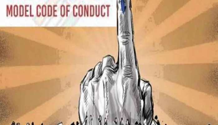 assembly elections 2023 what is the code of conduct Why and how long it remains in force know everything here | Assembly Elections 2023: क्या होती है आचार संहिता? क्यों और कब