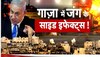 Gaza Patti War: 12 KM चौड़ा और 41 KM लंबा, क्या है गाजा पट्टी? जिसके लिए इजरायल-हमास हैं एक-दूसरे के खून के प्यासे