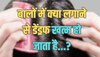 Trending Quiz : बालों में क्या लगाने से डेंड्रफ खत्म हो जाता है?