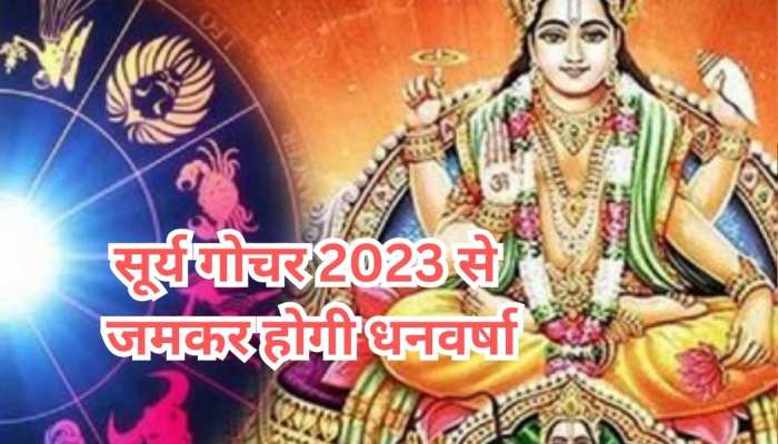 सूर्य देव 18 अक्टूबर को करने जा रहे गोचर, इन 3 राशियों पर दिवाली तक जमकर बरसेगा धन