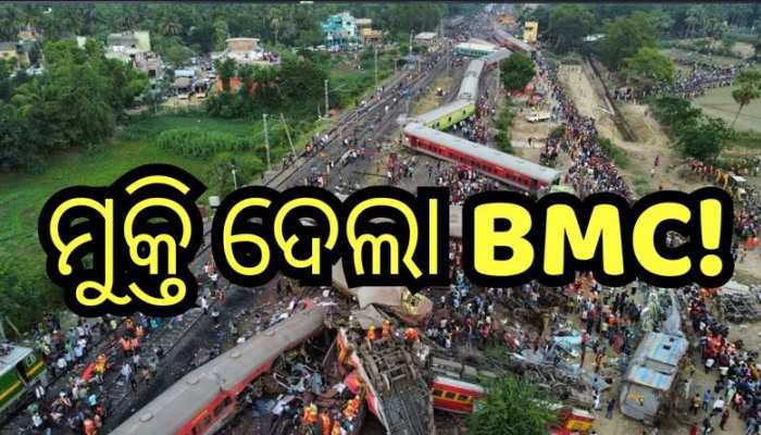 Bahanaga Train Tragedy: ପରିଚୟ ପାଇଲେନି ୨୮ ମୃତଦେହ! ଅନ୍ତିମ ସଂସ୍କାର କଲା ବିଏମସି