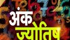 मुश्किल से मुश्किल दौर को भी आसानी से पार कर लेते हैं इस तारीख को जन्में लोग