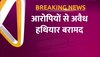 Delhi Crime Video: दो खालिस्तानी शॉर्प शूटर गिरफ्तार, पंजाब में बड़ी वारदात को अंजाम देने की फिराक में थे आरोपी