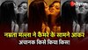 Namrita Malla ने बोल्ड अवतार में आकर किसे कर दिया Kiss!