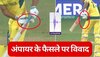 World Cup में थर्ड अंपायर के फैसले पर विवाद, AUS बल्लेबाज को लौटना पड़ा पवेलियन