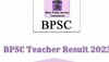 Bihar BPSC TRE Result 2023 Live: बिहार शिक्षक भर्ती परीक्षा के रिजल्ट को लेकर बोर्ड अध्यक्ष ने दिया बड़ा अपडेट, देखें अब कब घोषित होंगे परिणाम?
