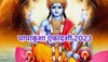 Papankusha Ekadashi 2023: पापाकुंशा एकादशी पर इस तरह कर लें व्रत, जिंदगी में कभी नहीं रहेगी धन की कमी; जानें तिथि