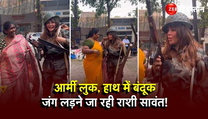 Rakhi Sawant New Look: राखी करेंगी दुश्मनों का खात्मा! Indian Army Look