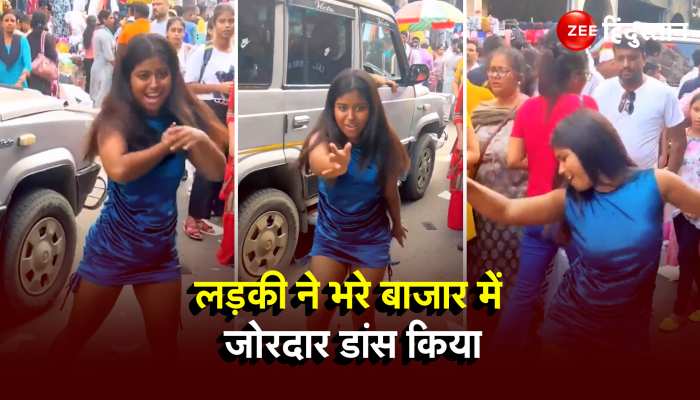 Girl Dance On Street : लड़की ने भरे बाजार में Sapna Choudhary के गाने पर किया ऐसा