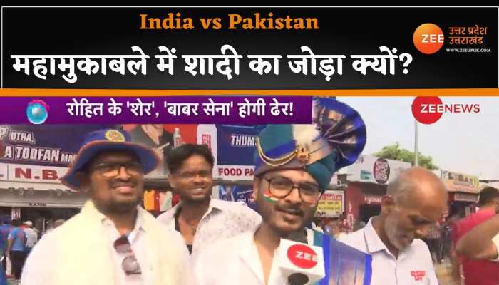 INDvsPAK: दूल्हा बनकर मैच देखने आ रहे दर्शक, जानिए क्या है सेहरा पहनने का टोटका 