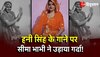 Seema Haider Dance Video: Yo Yo honey Singh के गाने Dil Chori Sada Ho gya
