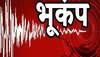 Earthquake: दिल्ली-एनसीआर में फिर कांपी धरती, उत्तर भारत के कई शहरों में महसूस हुए भूकंप के झटके