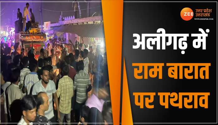 राम बारात पर पथराव के बाद अलीगढ़ में तनाव, भारी संख्या में पुलिसबल तैनात