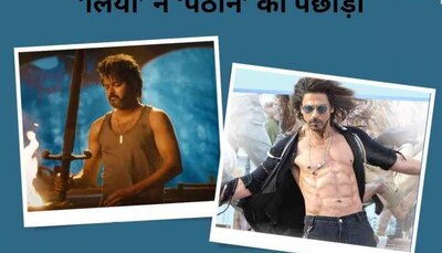 Leo breaks advance booking record of Pathan in UK Thalapathy Vijay movie release date | New Movie: 'à¤²à¤¿à¤¯à¥' à¤¨à¥ à¤°à¤¿à¤²à¥à¤ à¤¸à¥ à¤ªà¤¹à¤²à¥ à¤¹à¥ 'à¤ªà¤ à¤¾à¤¨' à¤à¥ à¤¦à¥ à¤ªà¤à¤à¤¨à¥, à¤à¤¬ à¤¬à¥à¤à¥à¤¸ à¤à¤«à¤¿à¤¸ à¤ªà¤° à¤§à¥à¤²