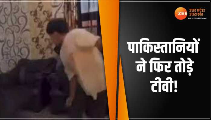 IND vs PAK: बाबर आजम के विकेट से फैन हुआ नाराज, तोड़ डाला महंगा टीवी, Video Viral 