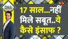 DNA: बेगुनाहों के खून से रंगी D-5 कोठी की कहानी