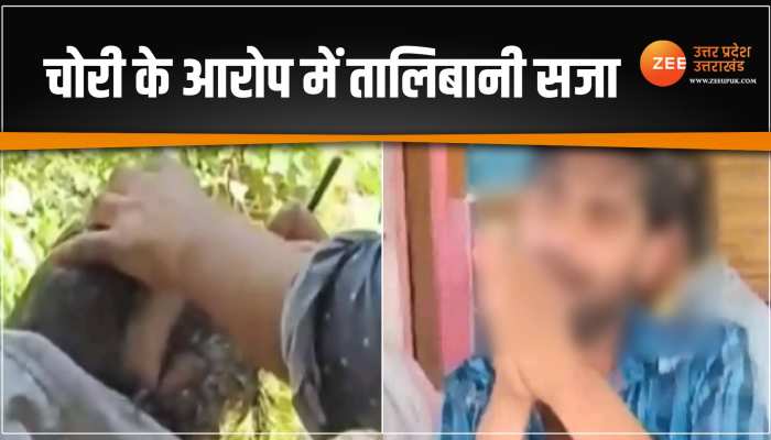 ग्रामीणों ने 2 युवकों को दी तालिबानी सजा, वीडियो हो गया वायरल