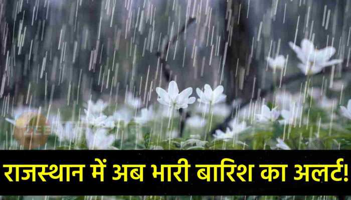 राजस्थान में ठंड की दस्तक! कहीं गिरे ओले तो कही हुई तेज बारिश, मौसम विभाग ने जारी कि