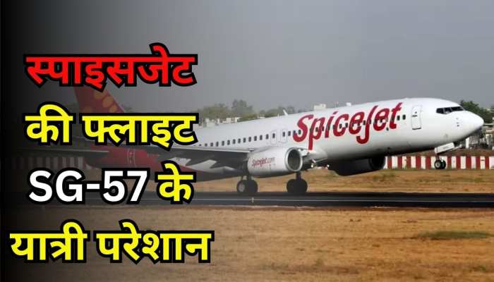 Jaipur news Passengers of SpiceJet flight SG 57 worried know what is ...