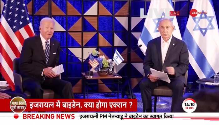 Joe Biden Reaches Israel: Biden के सामने नेतन्याहू ने किसे कह दिया राक्षस ?