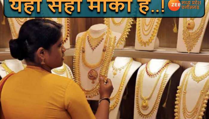 Gold Price: सस्ते हो गए सोना और चांदी, आज ही कर लें खरीदी; जानें 10 ग्राम की कीमत