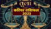 Career Horoscope Tula : तुला राशि में होंगे दो और ग्रह गोचर, सबसे सुनहरे दिनों की होगी शुरुआत