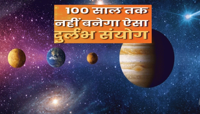 100 साल बाद राहु-केतु और शनि का दुर्लभ परिवर्तन, इन राशियों की मौज