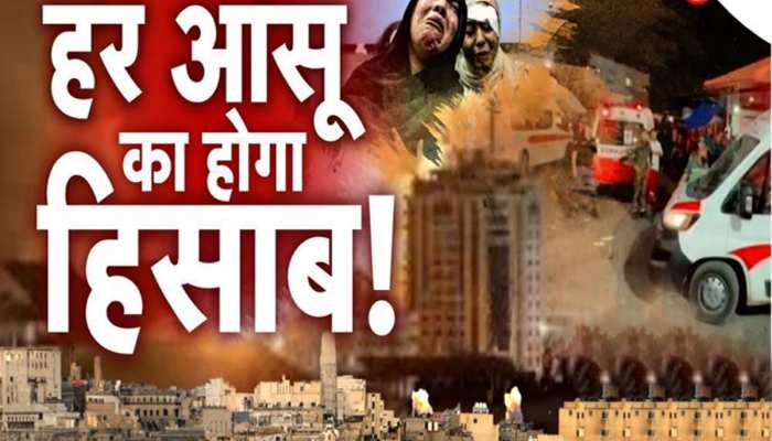 दर्दनाक अंत! हमास के आतंकियों ने बच्चों को भी नहीं छोड़ा; झकझोर कर रख देगा ये VIDEO