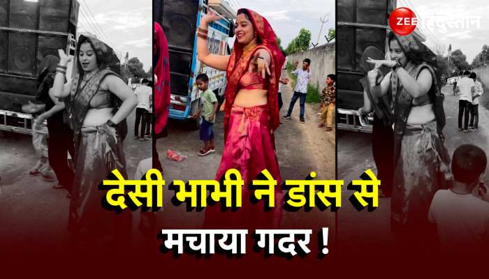  Desi Bhabhi Dance : Sleeveless Blouse पहनकर देसी भाभी ने DJ पर लगाए ऐसे जोरदार 