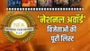 National Film Awards: सरदार उधम सिंह और RRR का रहा दबदबा कायम, जानिए विजेताओं लिस्ट