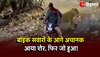 Viral Video: बाइक पर जा रहे थे 2 लड़के अचानक सामने आ गया शेर, फिर हुआ खतरनाक खेल!