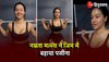  Namrata Malla Gym Video : Namrata Malla ने Gym में किया ऐसा Workout, 