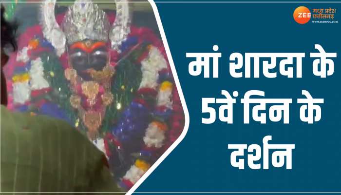 Shardiya Navratri: नवरात्रि के पांचवे दिन करें देवी शारदा के दिव्य दर्शन