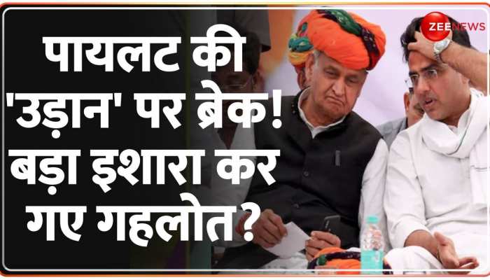 Rajasthan Election 2023: राजस्थान चुनाव से पहले CM Ashok Gehlot का बड़ा बयान