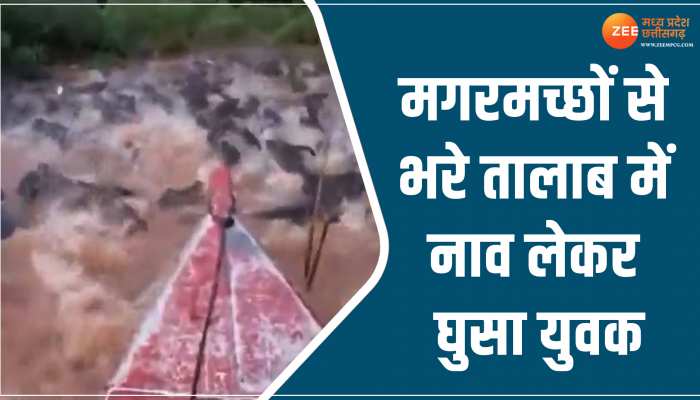 मगरमच्छों से भरे तालाब में नाव लेकर घुसा युवक, कांप उठेगी रूह