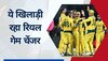 World Cup 2023: PAK पर जीत से फूले नहीं समाए AUS कप्तान, वॉर्नर-मार्श नहीं; इस खिलाड़ी को बताया असली गेम चेंजर!