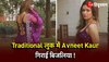 Avneet Kaur Traditional Look : नवरात्रि के पर्व पर Traditional लुक में नजर आईं  